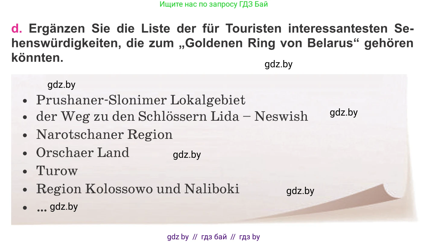 Немецкий язык (Deutsch), 11 класс Учебник (Schülerbuch), авторы: Будько Антонина Филипповна (Budjko Antonina), Урбанович Инна Ювинальевна (Urbanowitsch Ina), издательство Вышэйшая школа, Минск, 2019, бирюзового цвета, страница 146, номер 5d, Условие