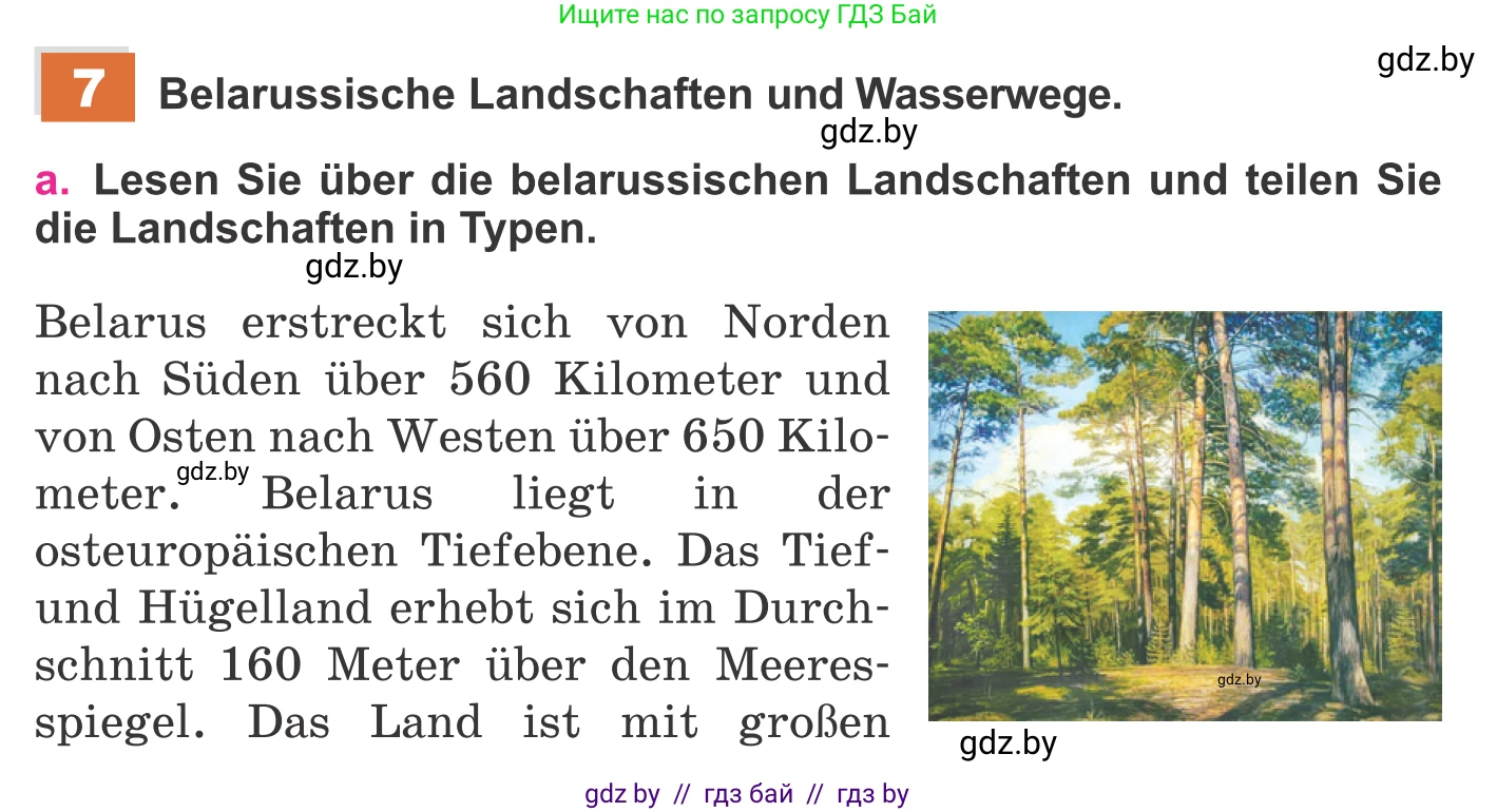 Немецкий язык (Deutsch), 11 класс Учебник (Schülerbuch), авторы: Будько Антонина Филипповна (Budjko Antonina), Урбанович Инна Ювинальевна (Urbanowitsch Ina), издательство Вышэйшая школа, Минск, 2019, бирюзового цвета, страница 149, номер 7a, Условие