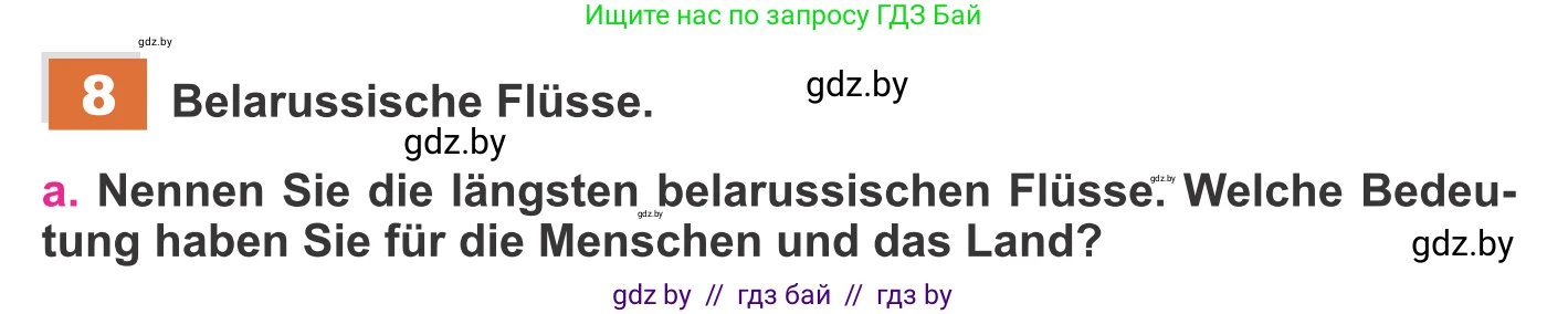 Немецкий язык (Deutsch), 11 класс Учебник (Schülerbuch), авторы: Будько Антонина Филипповна (Budjko Antonina), Урбанович Инна Ювинальевна (Urbanowitsch Ina), издательство Вышэйшая школа, Минск, 2019, бирюзового цвета, страница 151, номер 8a, Условие
