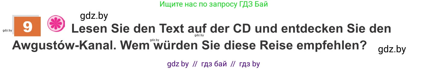 Немецкий язык (Deutsch), 11 класс Учебник (Schülerbuch), авторы: Будько Антонина Филипповна (Budjko Antonina), Урбанович Инна Ювинальевна (Urbanowitsch Ina), издательство Вышэйшая школа, Минск, 2019, бирюзового цвета, страница 152, номер 9, Условие