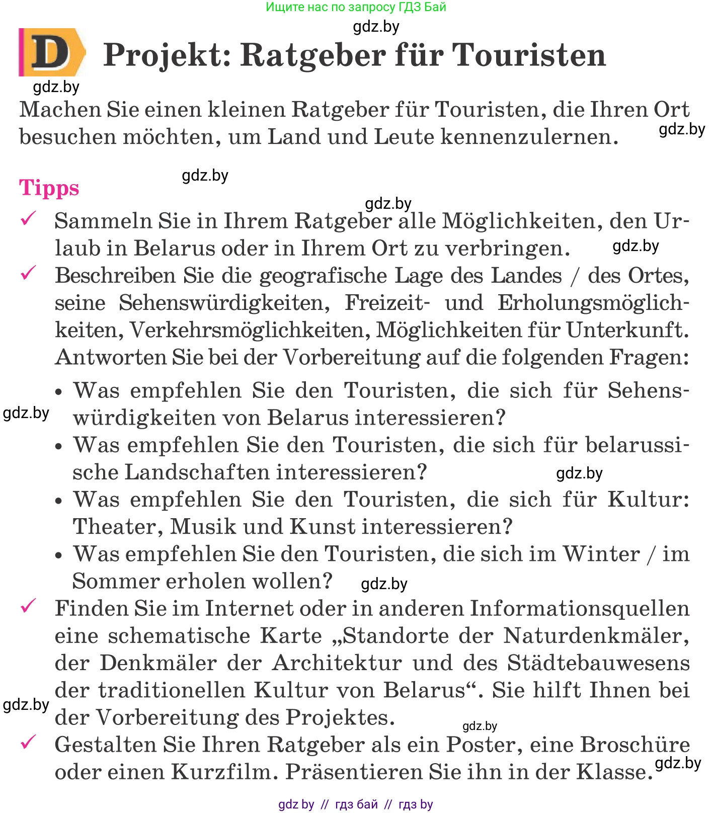 Немецкий язык (Deutsch), 11 класс Учебник (Schülerbuch), авторы: Будько Антонина Филипповна (Budjko Antonina), Урбанович Инна Ювинальевна (Urbanowitsch Ina), издательство Вышэйшая школа, Минск, 2019, бирюзового цвета, страница 153, Условие