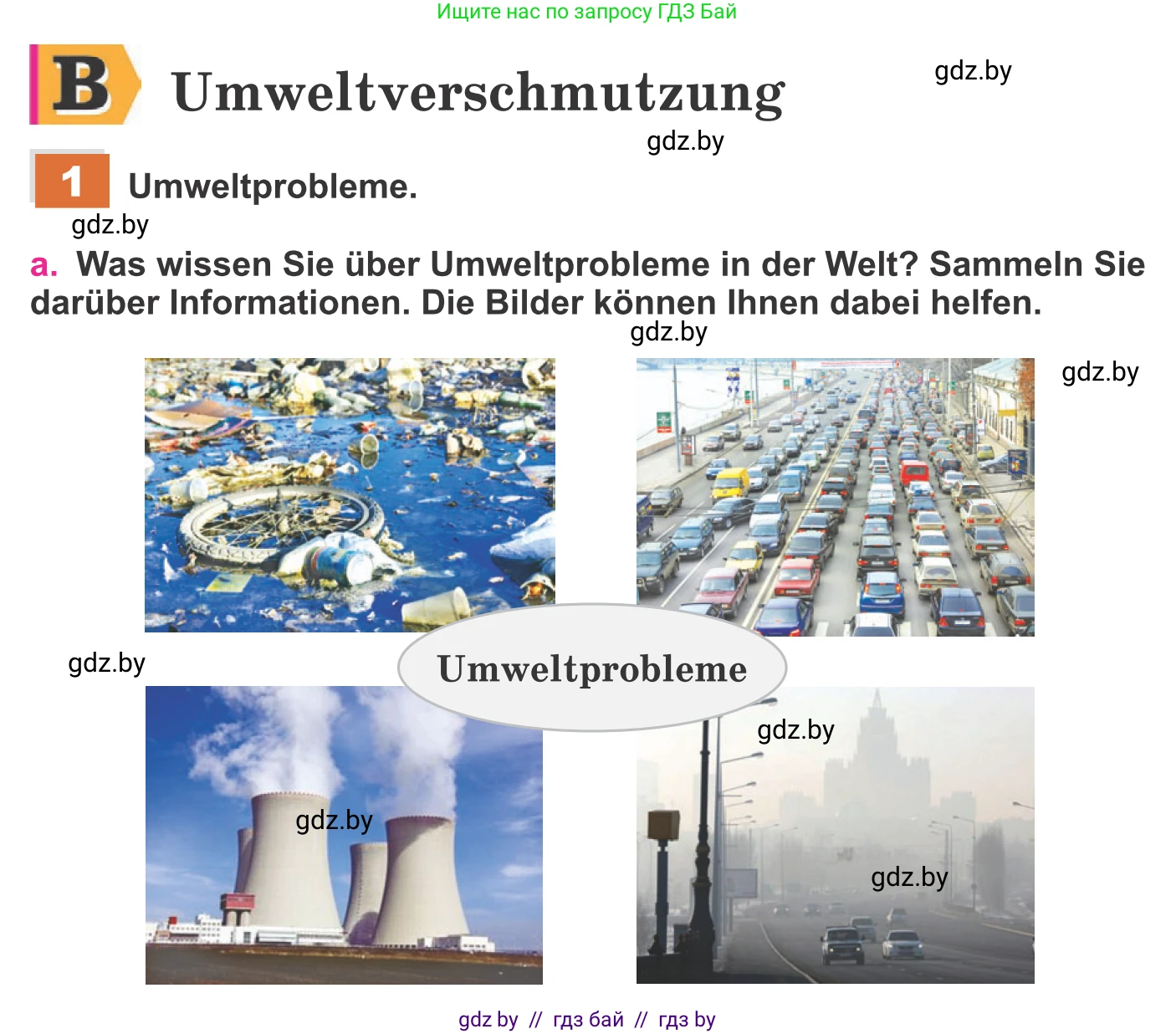 Немецкий язык (Deutsch), 11 класс Учебник (Schülerbuch), авторы: Будько Антонина Филипповна (Budjko Antonina), Урбанович Инна Ювинальевна (Urbanowitsch Ina), издательство Вышэйшая школа, Минск, 2019, бирюзового цвета, страница 165, номер 1a, Условие