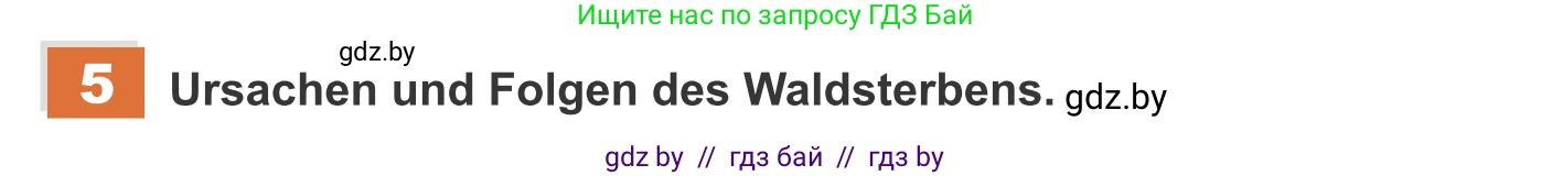 Немецкий язык (Deutsch), 11 класс Учебник (Schülerbuch), авторы: Будько Антонина Филипповна (Budjko Antonina), Урбанович Инна Ювинальевна (Urbanowitsch Ina), издательство Вышэйшая школа, Минск, 2019, бирюзового цвета, страница 171, номер 5a, Условие