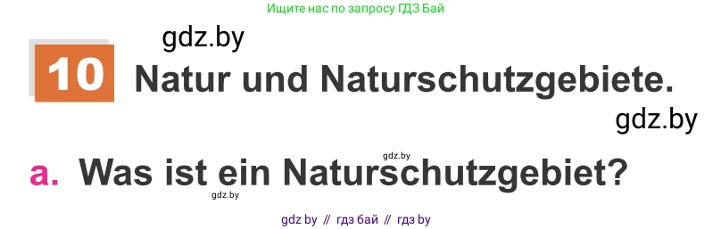 Немецкий язык (Deutsch), 11 класс Учебник (Schülerbuch), авторы: Будько Антонина Филипповна (Budjko Antonina), Урбанович Инна Ювинальевна (Urbanowitsch Ina), издательство Вышэйшая школа, Минск, 2019, бирюзового цвета, страница 187, номер 10a, Условие