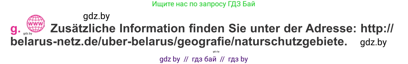 Немецкий язык (Deutsch), 11 класс Учебник (Schülerbuch), авторы: Будько Антонина Филипповна (Budjko Antonina), Урбанович Инна Ювинальевна (Urbanowitsch Ina), издательство Вышэйшая школа, Минск, 2019, бирюзового цвета, страница 191, номер 10g, Условие
