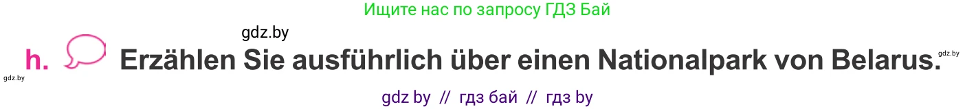 Немецкий язык (Deutsch), 11 класс Учебник (Schülerbuch), авторы: Будько Антонина Филипповна (Budjko Antonina), Урбанович Инна Ювинальевна (Urbanowitsch Ina), издательство Вышэйшая школа, Минск, 2019, бирюзового цвета, страница 191, номер 10h, Условие