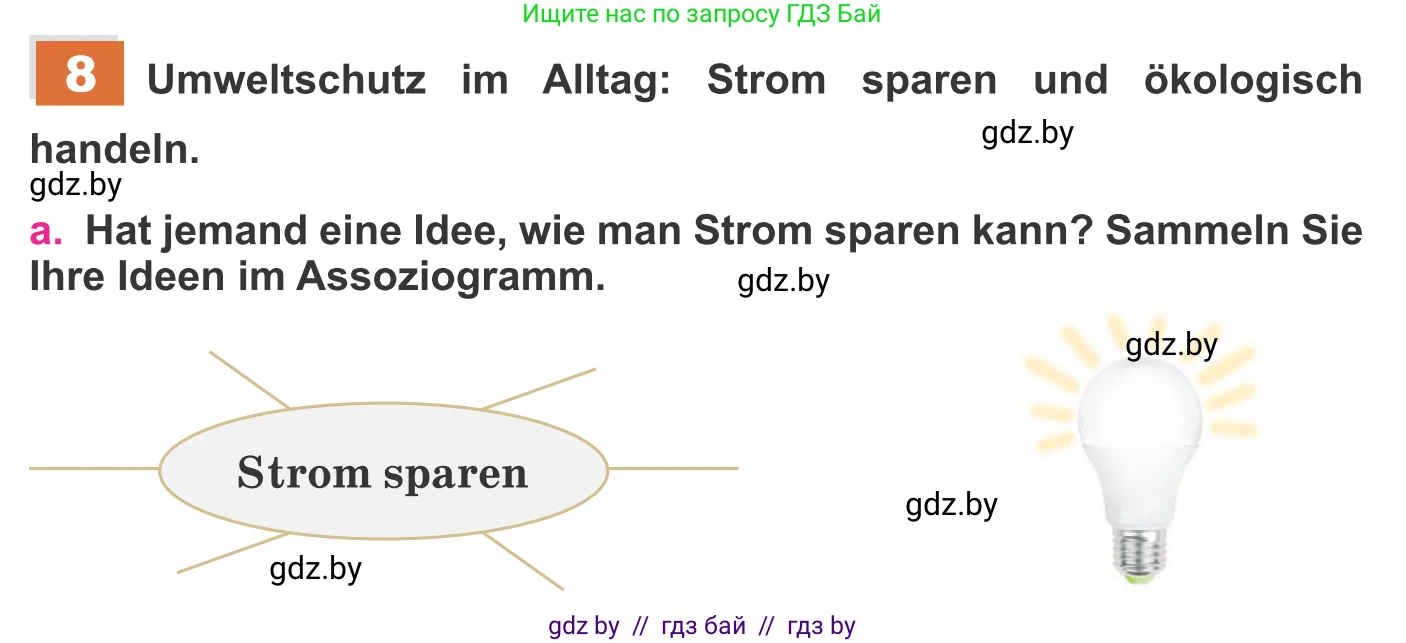 Немецкий язык (Deutsch), 11 класс Учебник (Schülerbuch), авторы: Будько Антонина Филипповна (Budjko Antonina), Урбанович Инна Ювинальевна (Urbanowitsch Ina), издательство Вышэйшая школа, Минск, 2019, бирюзового цвета, страница 182, номер 8a, Условие
