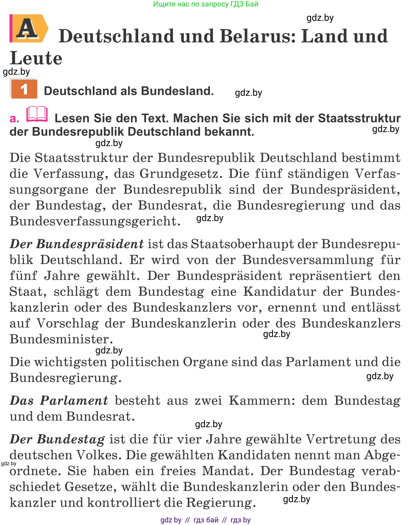 Немецкий язык (Deutsch), 11 класс Учебник (Schülerbuch), авторы: Будько Антонина Филипповна (Budjko Antonina), Урбанович Инна Ювинальевна (Urbanowitsch Ina), издательство Вышэйшая школа, Минск, 2019, бирюзового цвета, страница 198, номер 1a, Условие