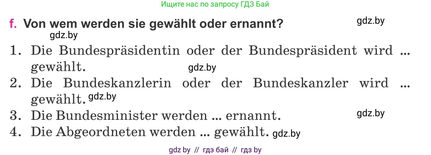 Немецкий язык (Deutsch), 11 класс Учебник (Schülerbuch), авторы: Будько Антонина Филипповна (Budjko Antonina), Урбанович Инна Ювинальевна (Urbanowitsch Ina), издательство Вышэйшая школа, Минск, 2019, бирюзового цвета, страница 200, номер 1f, Условие