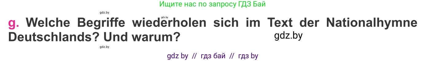 Немецкий язык (Deutsch), 11 класс Учебник (Schülerbuch), авторы: Будько Антонина Филипповна (Budjko Antonina), Урбанович Инна Ювинальевна (Urbanowitsch Ina), издательство Вышэйшая школа, Минск, 2019, бирюзового цвета, страница 202, номер 2g, Условие