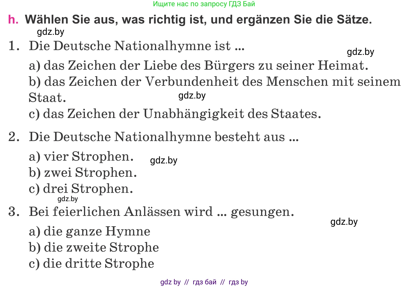 Немецкий язык (Deutsch), 11 класс Учебник (Schülerbuch), авторы: Будько Антонина Филипповна (Budjko Antonina), Урбанович Инна Ювинальевна (Urbanowitsch Ina), издательство Вышэйшая школа, Минск, 2019, бирюзового цвета, страница 203, номер 2h, Условие