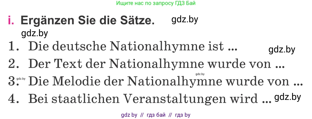 Немецкий язык (Deutsch), 11 класс Учебник (Schülerbuch), авторы: Будько Антонина Филипповна (Budjko Antonina), Урбанович Инна Ювинальевна (Urbanowitsch Ina), издательство Вышэйшая школа, Минск, 2019, бирюзового цвета, страница 203, номер 2i, Условие