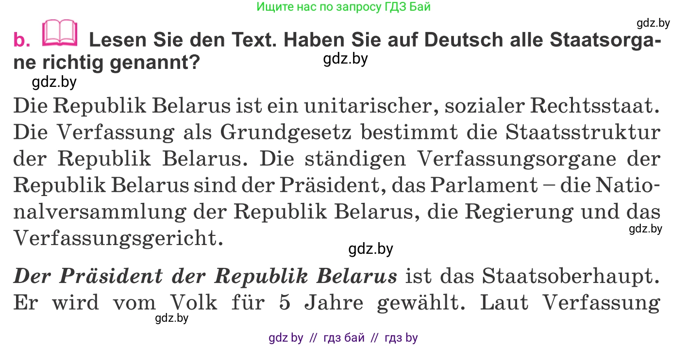 Немецкий язык (Deutsch), 11 класс Учебник (Schülerbuch), авторы: Будько Антонина Филипповна (Budjko Antonina), Урбанович Инна Ювинальевна (Urbanowitsch Ina), издательство Вышэйшая школа, Минск, 2019, бирюзового цвета, страница 203, номер 3b, Условие