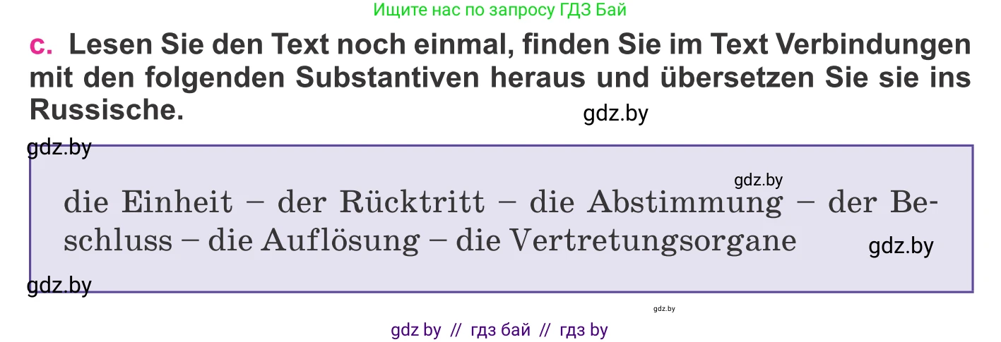 Немецкий язык (Deutsch), 11 класс Учебник (Schülerbuch), авторы: Будько Антонина Филипповна (Budjko Antonina), Урбанович Инна Ювинальевна (Urbanowitsch Ina), издательство Вышэйшая школа, Минск, 2019, бирюзового цвета, страница 204, номер 3c, Условие