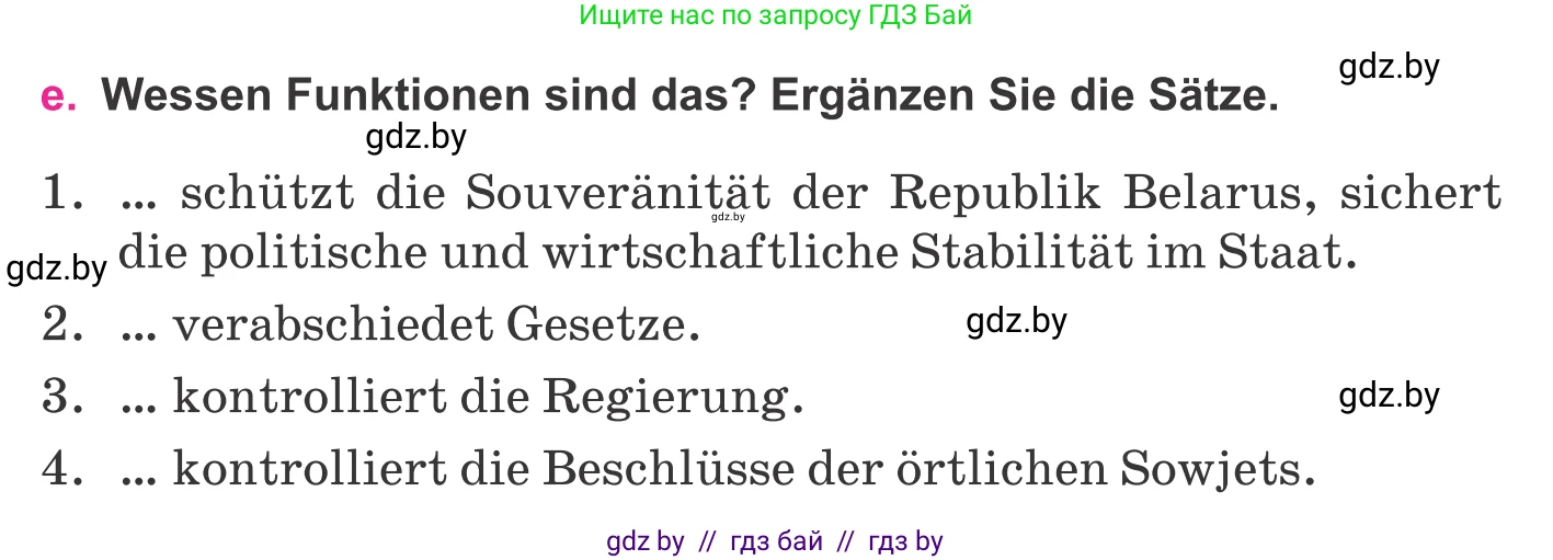 Немецкий язык (Deutsch), 11 класс Учебник (Schülerbuch), авторы: Будько Антонина Филипповна (Budjko Antonina), Урбанович Инна Ювинальевна (Urbanowitsch Ina), издательство Вышэйшая школа, Минск, 2019, бирюзового цвета, страница 205, номер 3e, Условие