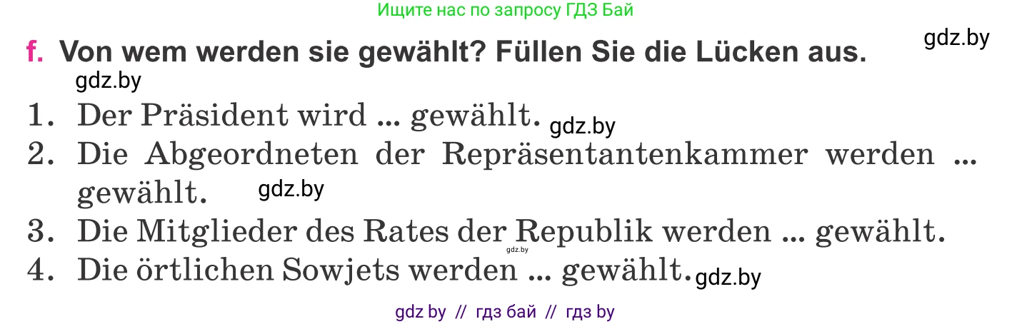 Немецкий язык (Deutsch), 11 класс Учебник (Schülerbuch), авторы: Будько Антонина Филипповна (Budjko Antonina), Урбанович Инна Ювинальевна (Urbanowitsch Ina), издательство Вышэйшая школа, Минск, 2019, бирюзового цвета, страница 205, номер 3f, Условие