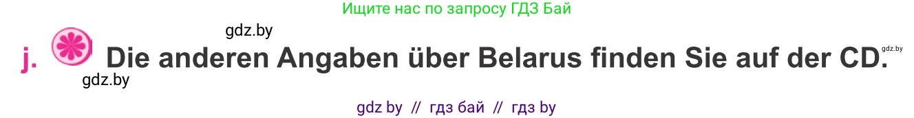 Немецкий язык (Deutsch), 11 класс Учебник (Schülerbuch), авторы: Будько Антонина Филипповна (Budjko Antonina), Урбанович Инна Ювинальевна (Urbanowitsch Ina), издательство Вышэйшая школа, Минск, 2019, бирюзового цвета, страница 208, номер 4j, Условие