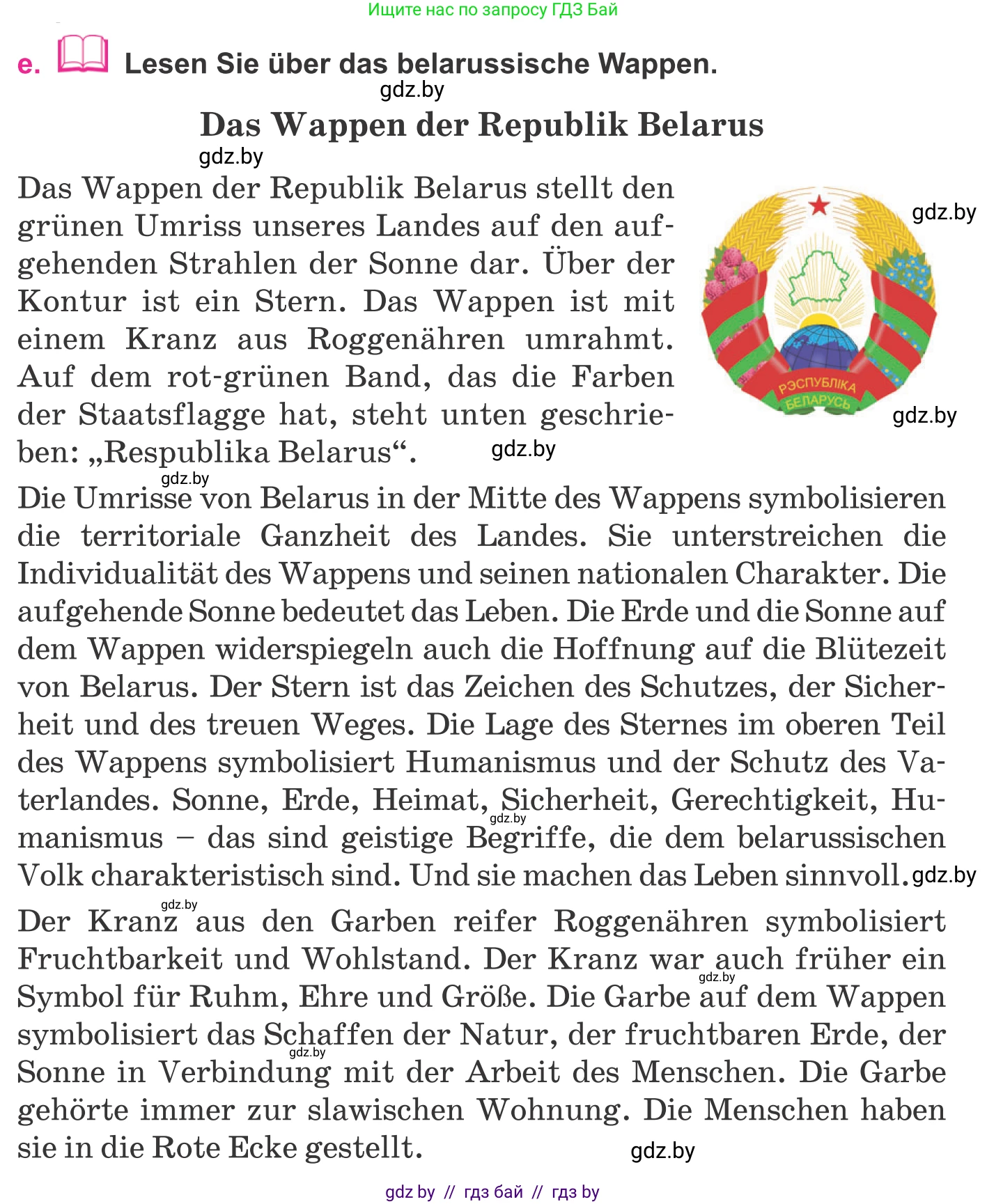 Немецкий язык (Deutsch), 11 класс Учебник (Schülerbuch), авторы: Будько Антонина Филипповна (Budjko Antonina), Урбанович Инна Ювинальевна (Urbanowitsch Ina), издательство Вышэйшая школа, Минск, 2019, бирюзового цвета, страница 207, номер 4e, Условие