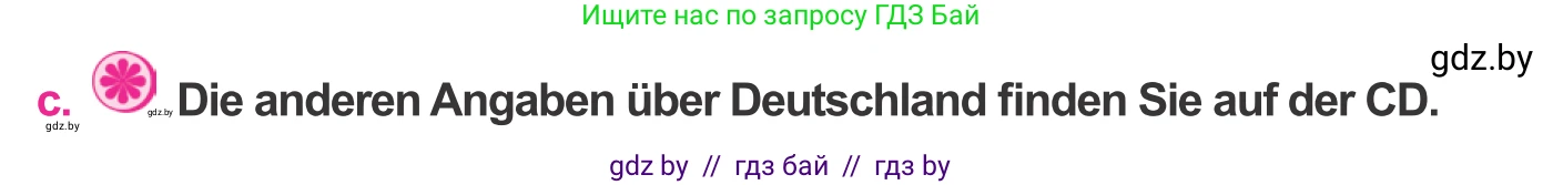 Немецкий язык (Deutsch), 11 класс Учебник (Schülerbuch), авторы: Будько Антонина Филипповна (Budjko Antonina), Урбанович Инна Ювинальевна (Urbanowitsch Ina), издательство Вышэйшая школа, Минск, 2019, бирюзового цвета, страница 209, номер 5c, Условие
