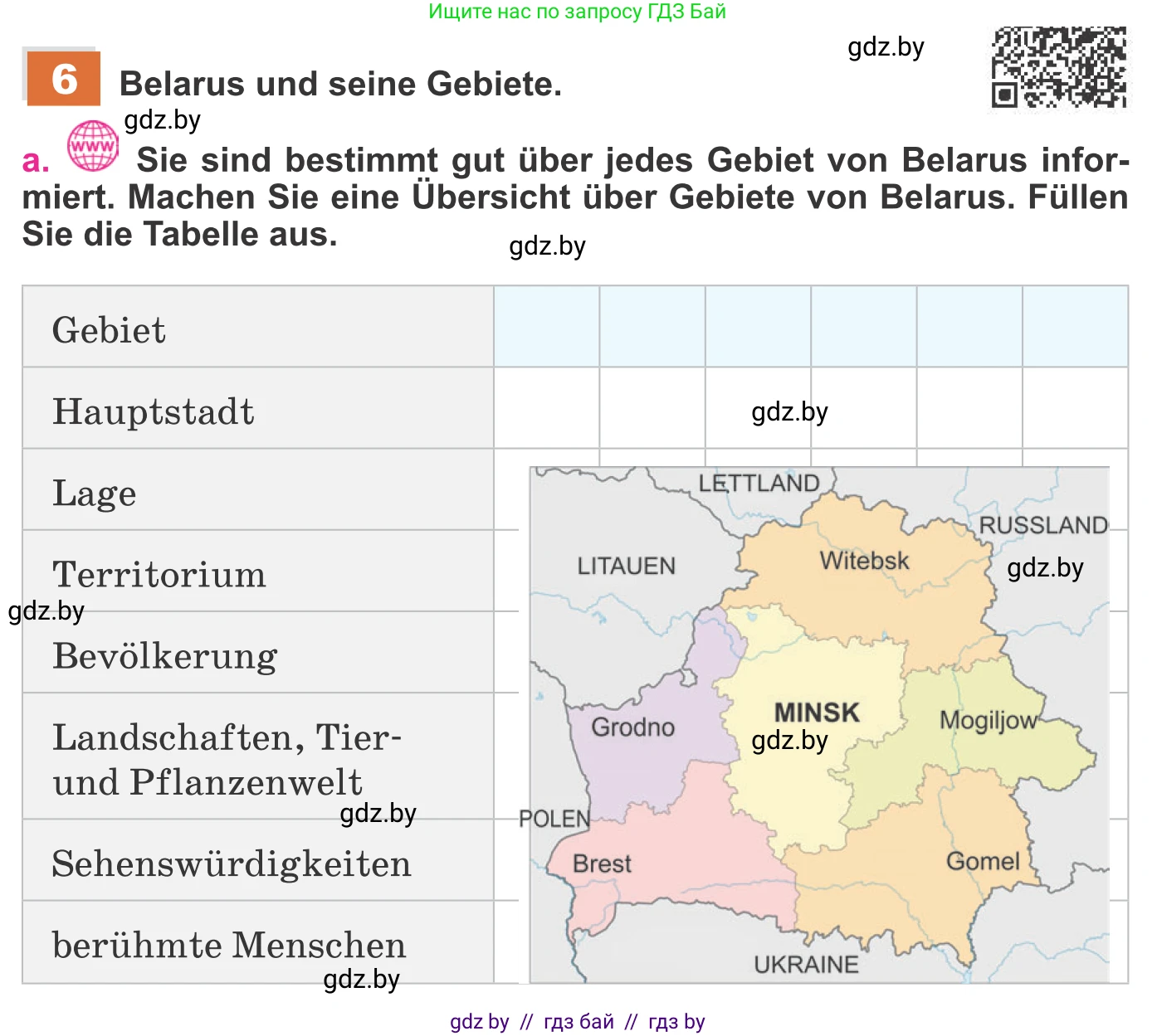 Немецкий язык (Deutsch), 11 класс Учебник (Schülerbuch), авторы: Будько Антонина Филипповна (Budjko Antonina), Урбанович Инна Ювинальевна (Urbanowitsch Ina), издательство Вышэйшая школа, Минск, 2019, бирюзового цвета, страница 210, номер 6a, Условие