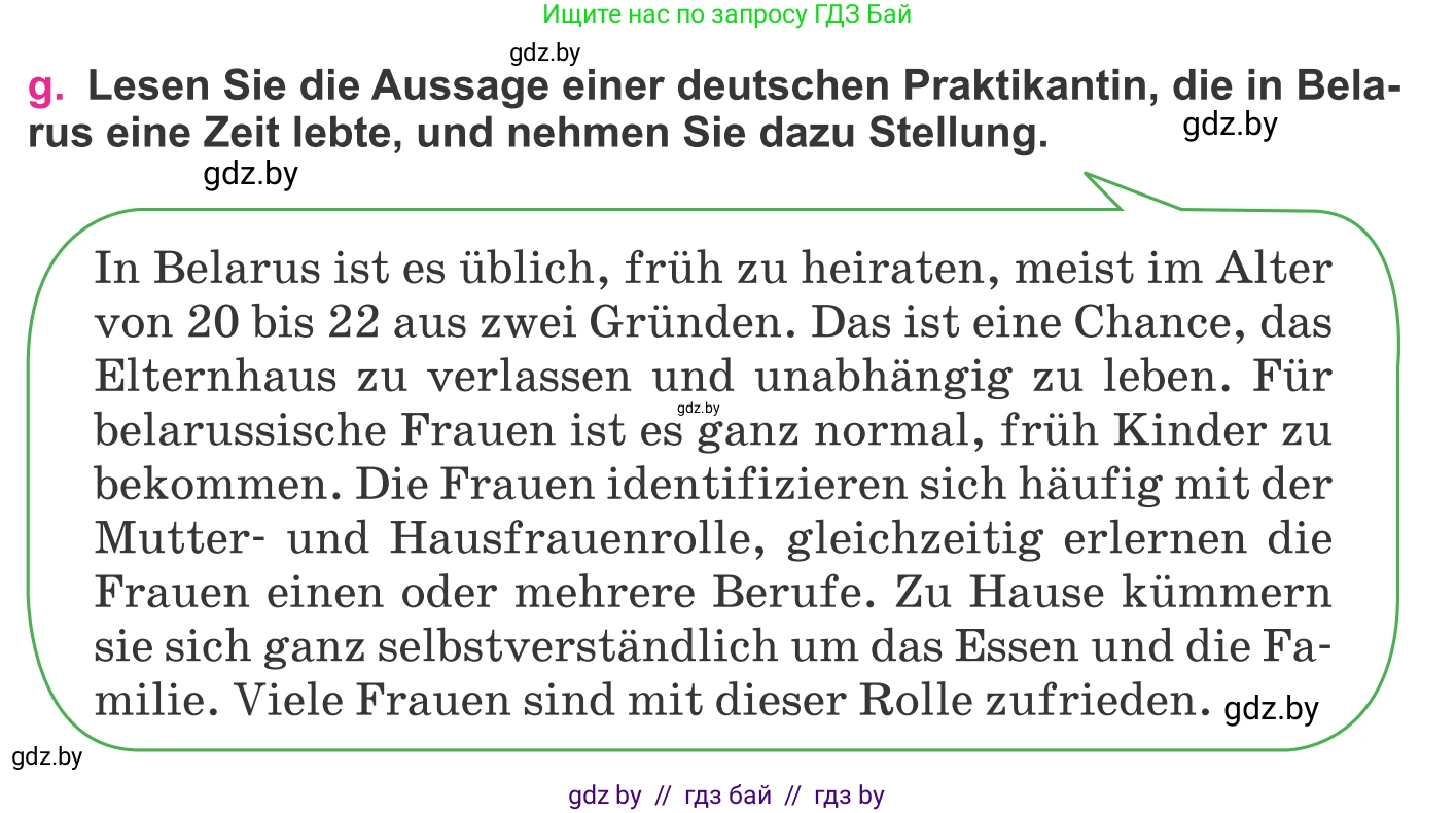 Немецкий язык (Deutsch), 11 класс Учебник (Schülerbuch), авторы: Будько Антонина Филипповна (Budjko Antonina), Урбанович Инна Ювинальевна (Urbanowitsch Ina), издательство Вышэйшая школа, Минск, 2019, бирюзового цвета, страница 215, номер 9g, Условие