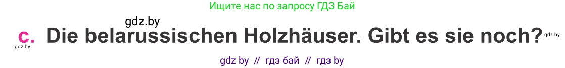 Немецкий язык (Deutsch), 11 класс Учебник (Schülerbuch), авторы: Будько Антонина Филипповна (Budjko Antonina), Урбанович Инна Ювинальевна (Urbanowitsch Ina), издательство Вышэйшая школа, Минск, 2019, бирюзового цвета, страница 236, номер 10c, Условие