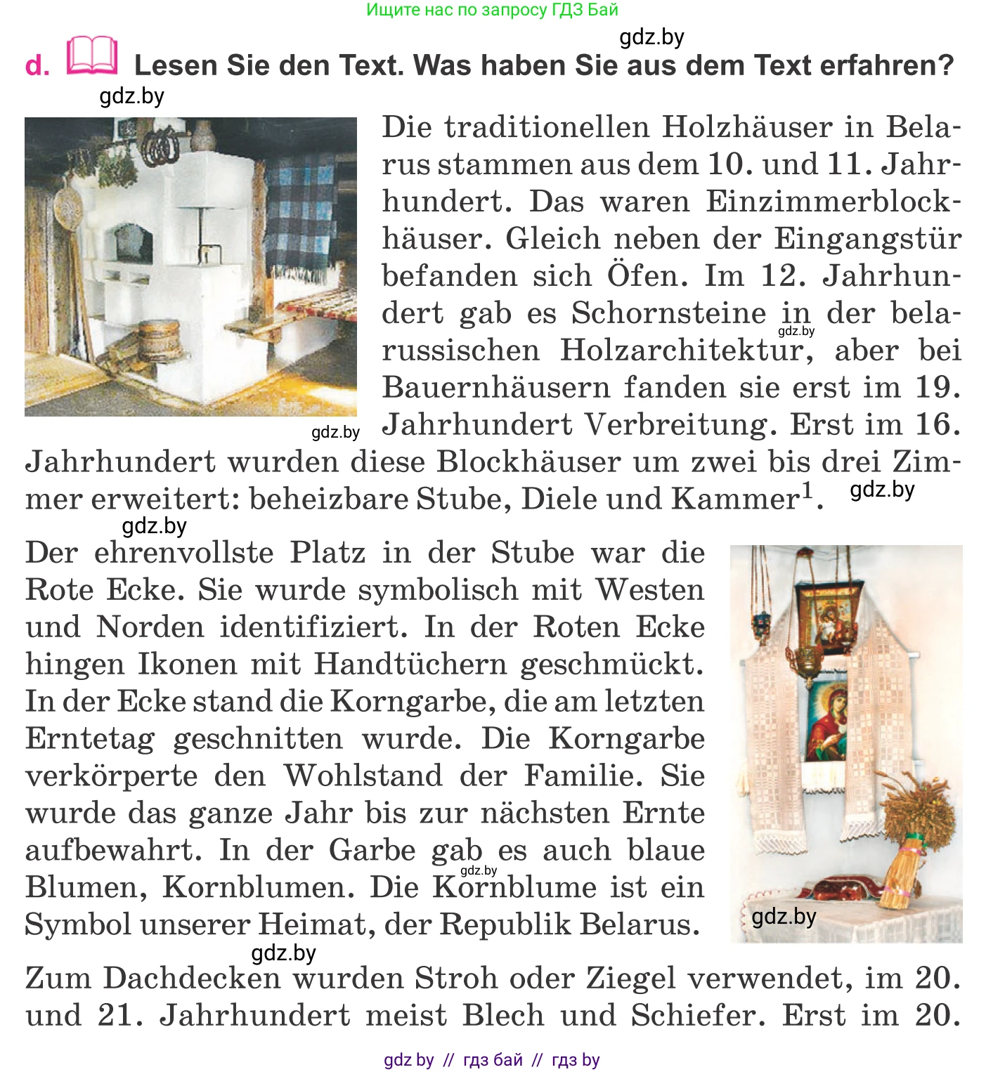 Немецкий язык (Deutsch), 11 класс Учебник (Schülerbuch), авторы: Будько Антонина Филипповна (Budjko Antonina), Урбанович Инна Ювинальевна (Urbanowitsch Ina), издательство Вышэйшая школа, Минск, 2019, бирюзового цвета, страница 236, номер 10d, Условие