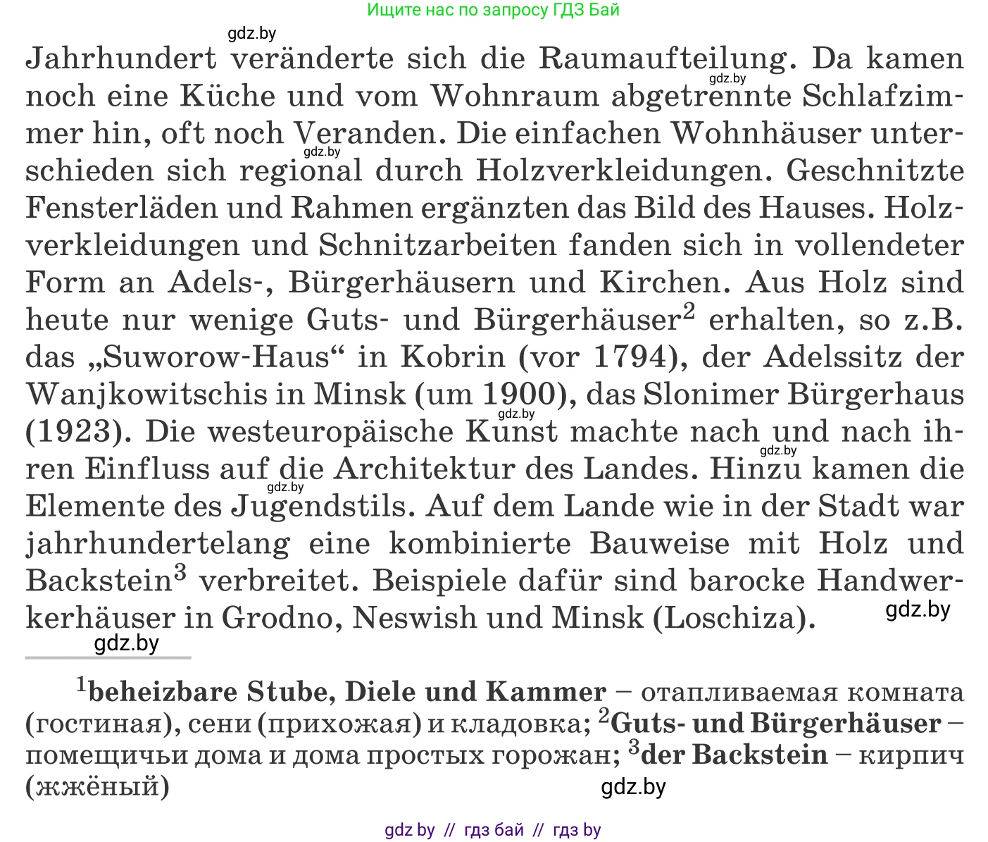 Немецкий язык (Deutsch), 11 класс Учебник (Schülerbuch), авторы: Будько Антонина Филипповна (Budjko Antonina), Урбанович Инна Ювинальевна (Urbanowitsch Ina), издательство Вышэйшая школа, Минск, 2019, бирюзового цвета, страница 236, номер 10d, Условие (продолжение 2)