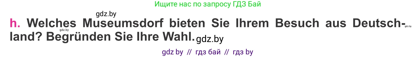 Немецкий язык (Deutsch), 11 класс Учебник (Schülerbuch), авторы: Будько Антонина Филипповна (Budjko Antonina), Урбанович Инна Ювинальевна (Urbanowitsch Ina), издательство Вышэйшая школа, Минск, 2019, бирюзового цвета, страница 238, номер 10h, Условие