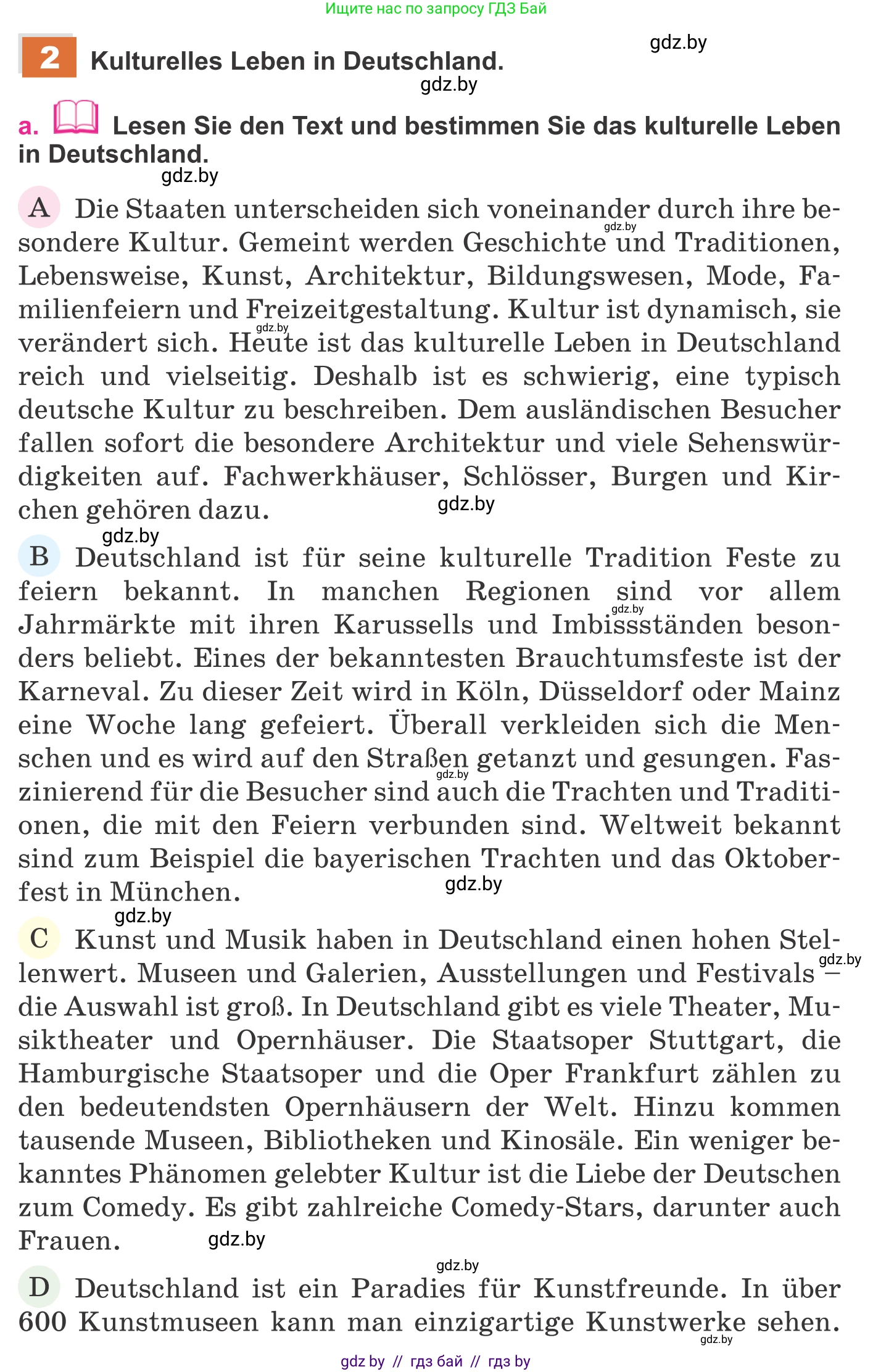Немецкий язык (Deutsch), 11 класс Учебник (Schülerbuch), авторы: Будько Антонина Филипповна (Budjko Antonina), Урбанович Инна Ювинальевна (Urbanowitsch Ina), издательство Вышэйшая школа, Минск, 2019, бирюзового цвета, страница 216, номер 2a, Условие