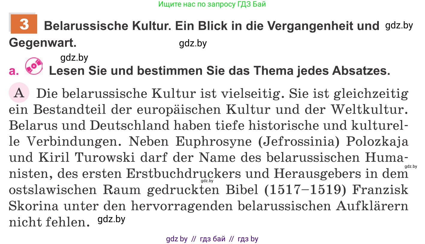 Немецкий язык (Deutsch), 11 класс Учебник (Schülerbuch), авторы: Будько Антонина Филипповна (Budjko Antonina), Урбанович Инна Ювинальевна (Urbanowitsch Ina), издательство Вышэйшая школа, Минск, 2019, бирюзового цвета, страница 218, номер 3a, Условие