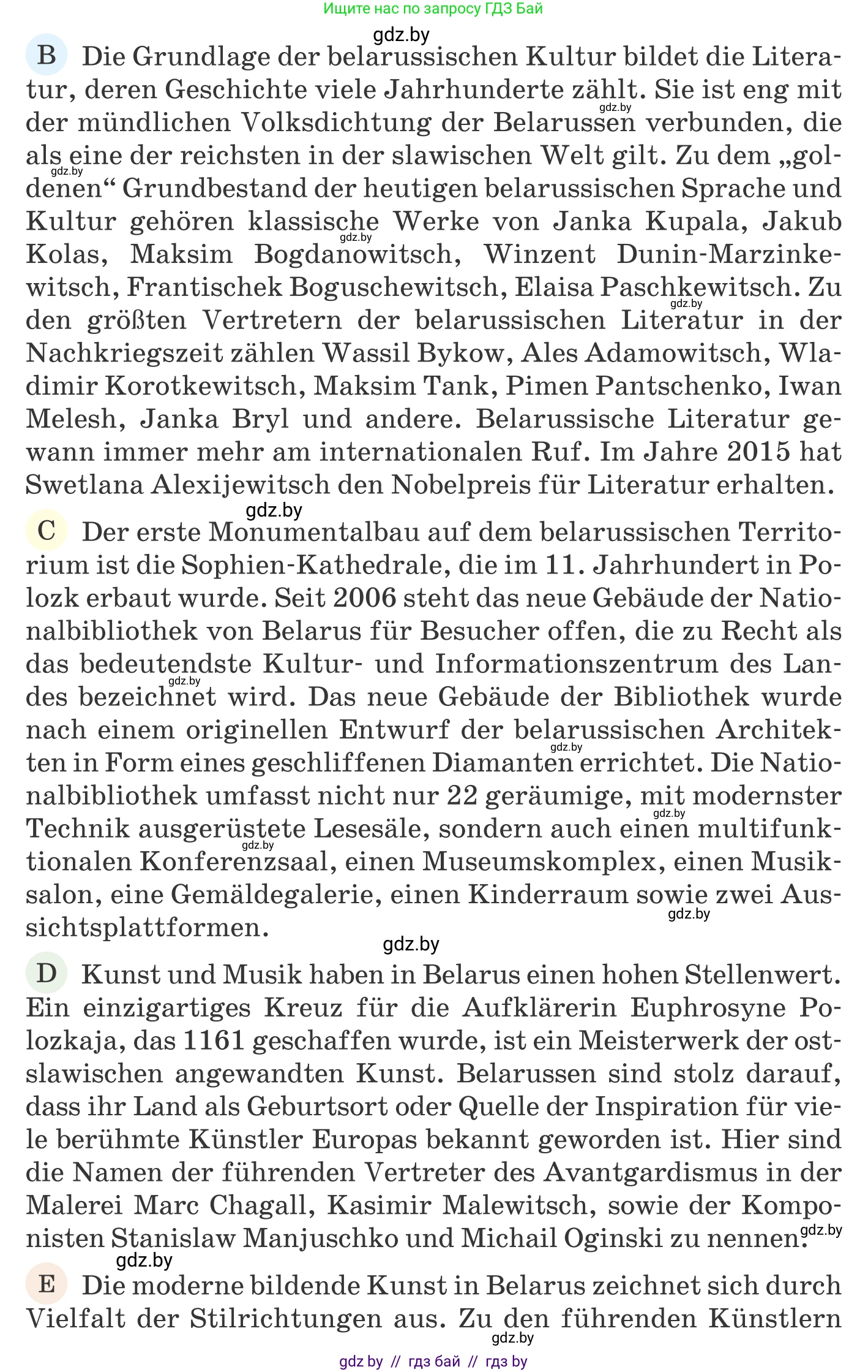 Немецкий язык (Deutsch), 11 класс Учебник (Schülerbuch), авторы: Будько Антонина Филипповна (Budjko Antonina), Урбанович Инна Ювинальевна (Urbanowitsch Ina), издательство Вышэйшая школа, Минск, 2019, бирюзового цвета, страница 218, номер 3a, Условие (продолжение 2)