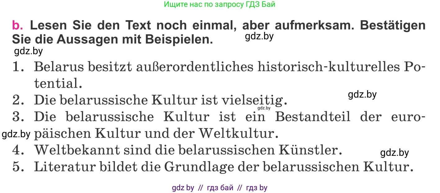 Немецкий язык (Deutsch), 11 класс Учебник (Schülerbuch), авторы: Будько Антонина Филипповна (Budjko Antonina), Урбанович Инна Ювинальевна (Urbanowitsch Ina), издательство Вышэйшая школа, Минск, 2019, бирюзового цвета, страница 220, номер 3b, Условие