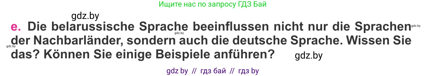 Немецкий язык (Deutsch), 11 класс Учебник (Schülerbuch), авторы: Будько Антонина Филипповна (Budjko Antonina), Урбанович Инна Ювинальевна (Urbanowitsch Ina), издательство Вышэйшая школа, Минск, 2019, бирюзового цвета, страница 223, номер 4e, Условие