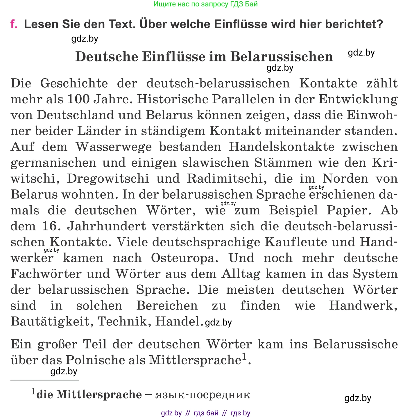 Немецкий язык (Deutsch), 11 класс Учебник (Schülerbuch), авторы: Будько Антонина Филипповна (Budjko Antonina), Урбанович Инна Ювинальевна (Urbanowitsch Ina), издательство Вышэйшая школа, Минск, 2019, бирюзового цвета, страница 223, номер 4f, Условие