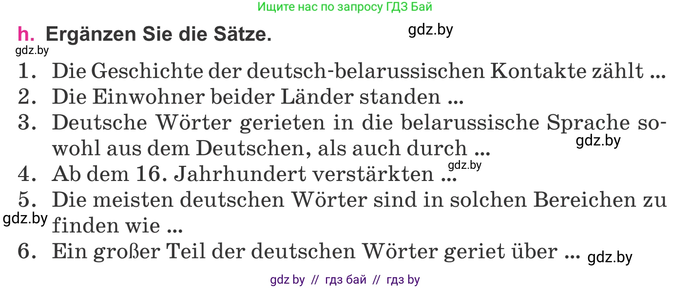 Немецкий язык (Deutsch), 11 класс Учебник (Schülerbuch), авторы: Будько Антонина Филипповна (Budjko Antonina), Урбанович Инна Ювинальевна (Urbanowitsch Ina), издательство Вышэйшая школа, Минск, 2019, бирюзового цвета, страница 224, номер 4h, Условие