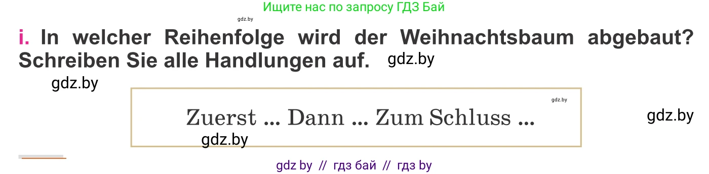 Немецкий язык (Deutsch), 11 класс Учебник (Schülerbuch), авторы: Будько Антонина Филипповна (Budjko Antonina), Урбанович Инна Ювинальевна (Urbanowitsch Ina), издательство Вышэйшая школа, Минск, 2019, бирюзового цвета, страница 226, номер 5i, Условие