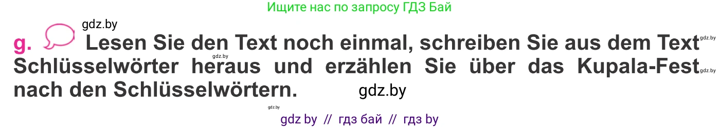 Немецкий язык (Deutsch), 11 класс Учебник (Schülerbuch), авторы: Будько Антонина Филипповна (Budjko Antonina), Урбанович Инна Ювинальевна (Urbanowitsch Ina), издательство Вышэйшая школа, Минск, 2019, бирюзового цвета, страница 231, номер 8g, Условие