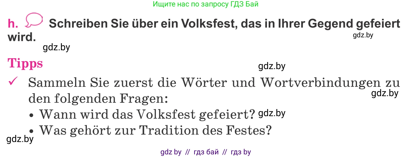 Немецкий язык (Deutsch), 11 класс Учебник (Schülerbuch), авторы: Будько Антонина Филипповна (Budjko Antonina), Урбанович Инна Ювинальевна (Urbanowitsch Ina), издательство Вышэйшая школа, Минск, 2019, бирюзового цвета, страница 231, номер 8h, Условие