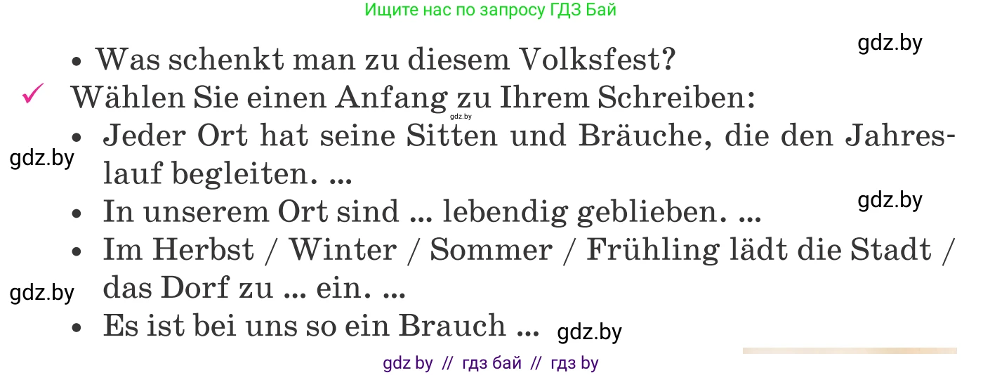Немецкий язык (Deutsch), 11 класс Учебник (Schülerbuch), авторы: Будько Антонина Филипповна (Budjko Antonina), Урбанович Инна Ювинальевна (Urbanowitsch Ina), издательство Вышэйшая школа, Минск, 2019, бирюзового цвета, страница 231, номер 8h, Условие (продолжение 2)
