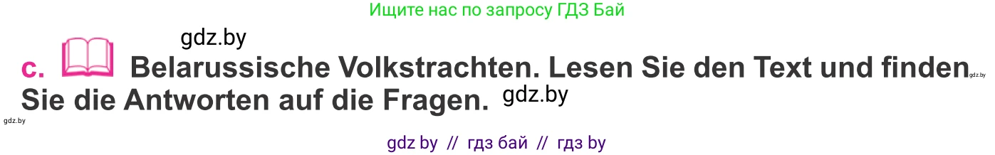 Немецкий язык (Deutsch), 11 класс Учебник (Schülerbuch), авторы: Будько Антонина Филипповна (Budjko Antonina), Урбанович Инна Ювинальевна (Urbanowitsch Ina), издательство Вышэйшая школа, Минск, 2019, бирюзового цвета, страница 232, номер 9c, Условие