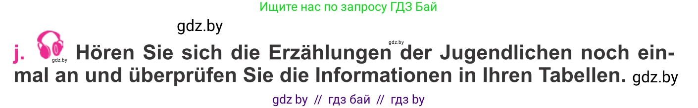 Немецкий язык (Deutsch), 11 класс Учебник (Schülerbuch), авторы: Будько Антонина Филипповна (Budjko Antonina), Урбанович Инна Ювинальевна (Urbanowitsch Ina), издательство Вышэйшая школа, Минск, 2019, бирюзового цвета, страница 243, номер 1j, Условие