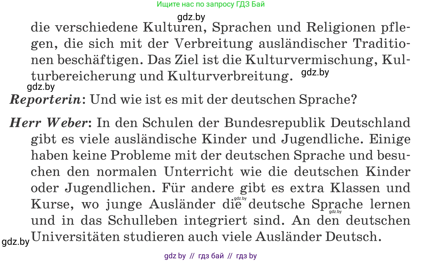 Немецкий язык (Deutsch), 11 класс Учебник (Schülerbuch), авторы: Будько Антонина Филипповна (Budjko Antonina), Урбанович Инна Ювинальевна (Urbanowitsch Ina), издательство Вышэйшая школа, Минск, 2019, бирюзового цвета, страница 239, номер 1d, Условие (продолжение 4)