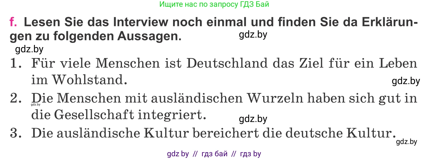 Немецкий язык (Deutsch), 11 класс Учебник (Schülerbuch), авторы: Будько Антонина Филипповна (Budjko Antonina), Урбанович Инна Ювинальевна (Urbanowitsch Ina), издательство Вышэйшая школа, Минск, 2019, бирюзового цвета, страница 242, номер 1f, Условие