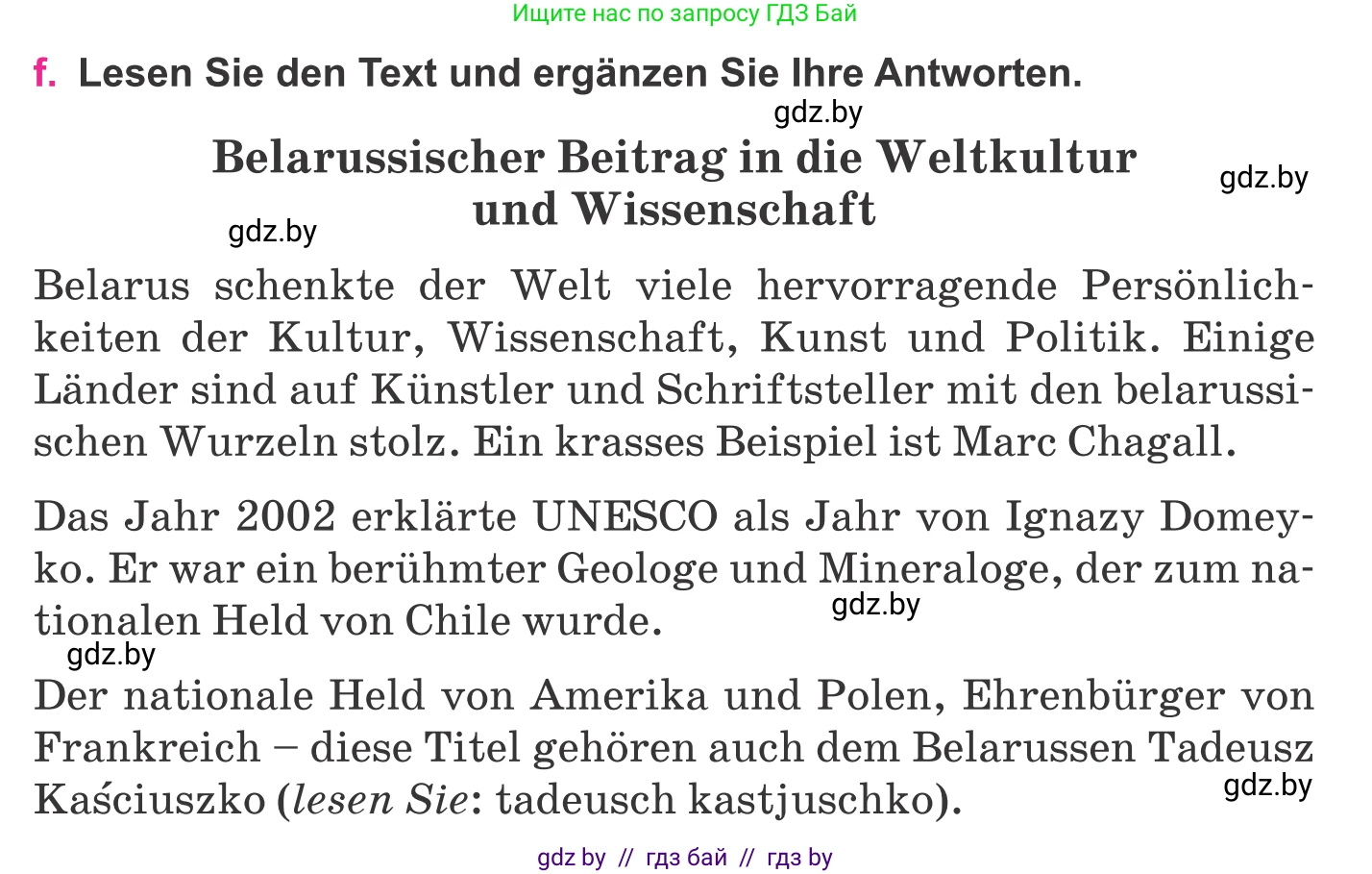 Немецкий язык (Deutsch), 11 класс Учебник (Schülerbuch), авторы: Будько Антонина Филипповна (Budjko Antonina), Урбанович Инна Ювинальевна (Urbanowitsch Ina), издательство Вышэйшая школа, Минск, 2019, бирюзового цвета, страница 247, номер 4f, Условие