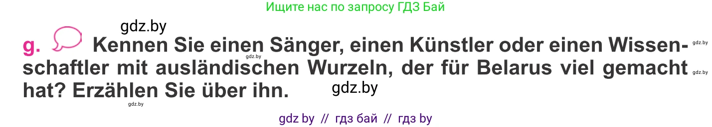 Немецкий язык (Deutsch), 11 класс Учебник (Schülerbuch), авторы: Будько Антонина Филипповна (Budjko Antonina), Урбанович Инна Ювинальевна (Urbanowitsch Ina), издательство Вышэйшая школа, Минск, 2019, бирюзового цвета, страница 248, номер 4g, Условие