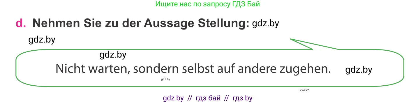 Немецкий язык (Deutsch), 11 класс Учебник (Schülerbuch), авторы: Будько Антонина Филипповна (Budjko Antonina), Урбанович Инна Ювинальевна (Urbanowitsch Ina), издательство Вышэйшая школа, Минск, 2019, бирюзового цвета, страница 250, номер 5d, Условие