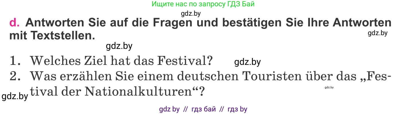 Немецкий язык (Deutsch), 11 класс Учебник (Schülerbuch), авторы: Будько Антонина Филипповна (Budjko Antonina), Урбанович Инна Ювинальевна (Urbanowitsch Ina), издательство Вышэйшая школа, Минск, 2019, бирюзового цвета, страница 252, номер 6d, Условие
