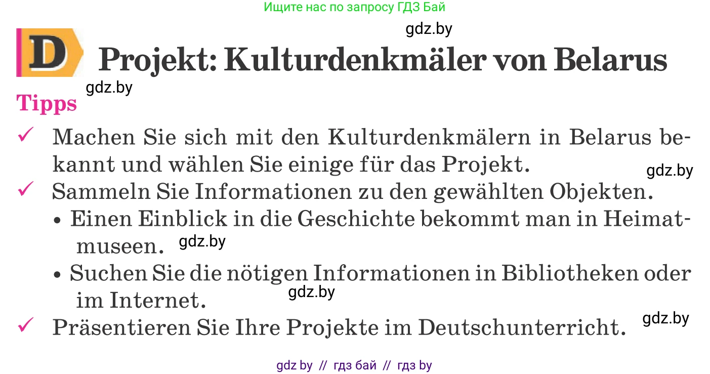 Немецкий язык (Deutsch), 11 класс Учебник (Schülerbuch), авторы: Будько Антонина Филипповна (Budjko Antonina), Урбанович Инна Ювинальевна (Urbanowitsch Ina), издательство Вышэйшая школа, Минск, 2019, бирюзового цвета, страница 252, Условие