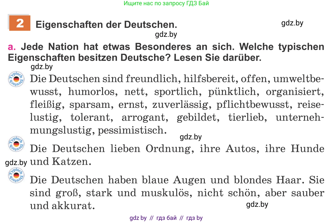 Немецкий язык (Deutsch), 11 класс Учебник (Schülerbuch), авторы: Будько Антонина Филипповна (Budjko Antonina), Урбанович Инна Ювинальевна (Urbanowitsch Ina), издательство Вышэйшая школа, Минск, 2019, бирюзового цвета, страница 257, номер 2a, Условие